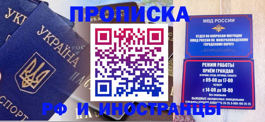 временная регистрация надежно в Железногорске